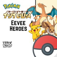 Eevee Heroes (S6a) | Pokemon Trading Card Game