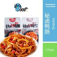 牛海哥 秘卤鸭肠 15g 鸭肠   Duck Intestine Instant Snacks火锅鸭肠 小零食 009 snacks