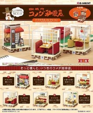 Re-ment Komeda's Coffee Terrarium Collection (一套6款) | Re-ment - Komeda'S Coffee Miniature Box (Origi