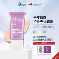 Bio Essence | ครีมบีบีปกปิดฐานเมคอัพ