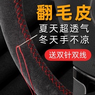 Sarung stereng kereta jahitan tangan daripada suede, sesuai untuk kereta, bernafas, universal untuk 