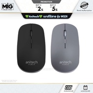 Anitech Wireless Mouse W231 2.4G DPI 3 Levels Can Switch Left-Right Hands Light Weight 2 Years