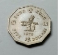 香港1978年5元硬幣一枚，帶原光