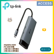 USB Type-C 5 in 1 集線器 (UH5020C)