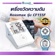 ROSSMAX (รุ่น CF155F) แบบดิจิตอล มีความแม่นยำสูง [[ ประกันสินค้า 5 ปีเต็ม!! ]]