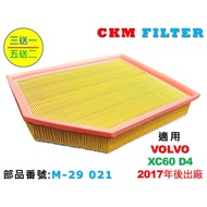 [CKM] VOLVO XC60 D4 17-Genuine Factory Type Wet Air Core Filter Engine