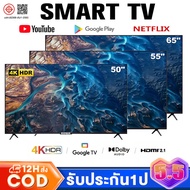 ทีวี 55นิ้ว ทีวี 50นิ้ว ทีวี 43นิ้ว Smart TV สมาร์ททีวี 4K HDR Android 12.0 แอนดรอย ทีวีจอแบน Google