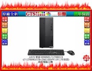 【GT電通】ASUS 華碩 M900MD (i7-12700/8G/1TB+256G) 商用電腦~下標先問台南門市庫存