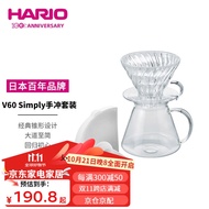 HARIO日本Simply 手冲咖啡壶套装家用V60咖啡滤杯耐热玻璃手冲咖啡套装