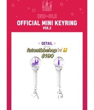 (G)I-DLE 限定迷你應援棒鎖鑰扣及應援包連卡