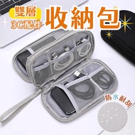 3c Storage Bag Charging Cable Double Hard Drive 3c Wire Travel Organizer Tech Organizer