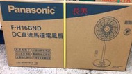 中和-長美國際電風扇 $35K 16吋DC微電腦定時立扇(負離子/ECO溫控)F-H16GND/FH16GND