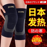 ZEAMO 石墨烯發熱保暖護膝
