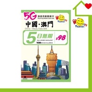 開心電訊 - 中國澳門5日5G無限數據 (FUP5GB後384kbps) 中國內地及澳門SIM卡｜中國內地及澳門電話卡｜中國內地及澳門數據卡｜中國內地及澳門上網｜