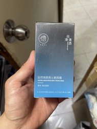 ❤️ 男士 保濕 提亮 素顏霜 ❤️