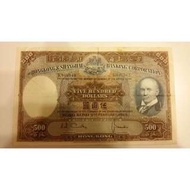1968年舊鈔 滙豐銀行大版港幣$500 大棉枱
