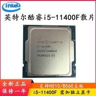 Intel i5-11400F 10500FE 10400F Loose Tablets CPU Suitable for H510 B560 Motherboard