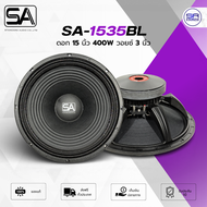 STANDARD SA-1535BL ดอกลำโพง 15 นิ้ว 400W วอยซ์ 3 นิ้ว ดอกซับเบส Mid-Low SA 1535BL