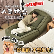 Human Kennel Bean Bag Sofa Internet Celebrity Sofa Bed Tatami Folding Balcony Living Room Bedroom Reclining Sofa