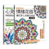 Emotional Garden Mandala Mind Decompression Line Drawing Coloring Collection Zentangle Painting Crea