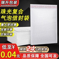Composite Pearl Film Bubble Bag Clothing Express Packing Bag Self-Adhesive Bag Long Envelope Bag Pac