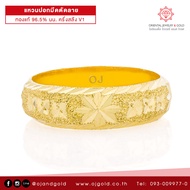 OJ GOLD แหวนทองแท้ นน. ครึ่งสลึง 96.5% 1.9 กรัม ปอกมีดตัดลาย ขายได้ จำนำได้ มีใบรับประกัน แหวนทอง แหวนทองคำแท้