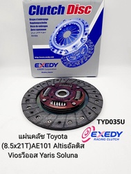 แผ่นคลัช Toyota (8.5x21T)AE101 Altisอัลติส Viosวีออส Yaris Soluna(เกียร์ธรรมดา)จานคลัชAE101 AltisTYD