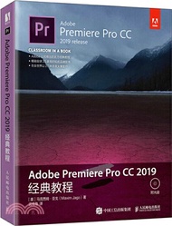 6887.Adobe Premiere Pro CC 2019經典教程（簡體書）