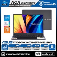 NOTEBOOK (โน้ตบุ๊ค) ASUS VIVOBOOK 16 X1605VA-MB522WS 16" WUXGA/CORE i5-15300H/16GB/SSD 512GB/WINDOWS 11+MS OFFICE รับประกันศูนย์ไทย 2ปี
