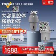 日本TOCLAS廚房垃圾處理器家用水槽廚余食物全自動粉碎機無線開關