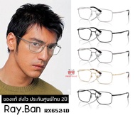 RayBan RX6524D Eyeglass Frames Fast Delivery 2-Year Thai Warranty After-Sales Care By Experts