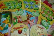 小熊維尼2007.6睡美人(3書+DVD+CD)G107(桂花霆)