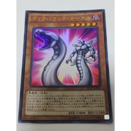 YUGIOH Diabound Kernel 20AP-JP003 (Ultra Rare)
