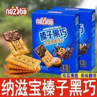 2026新款纳滋宝榛子黑巧双层薄脆饼干榛子花生酱夹心薄脆饼干零食Nazibao Hazelnut Black Skillful Double Crisp Biscuits Hazelnut202510