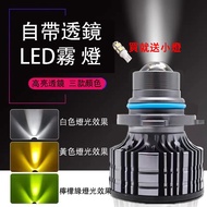 Lime Light Car LED Fog Laser Bulb Highlight Concentrating Headlight Golden Fisheye Front H7 H8 H11 9006