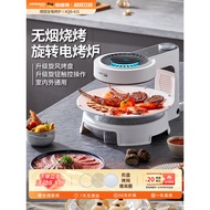 Smokeless electric grill without range hood, indoor smokeless barbecue grill, automatic Korean skewe