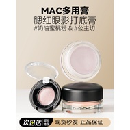 blush blusher Meike MAC Multi-Purpose Cream Sample Genuine Experience Pack Monochrome Eyeshadow Crea