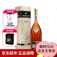 人头马CLUB优质香槟区干邑白兰地700ml*1瓶 单瓶装 法国进口洋酒