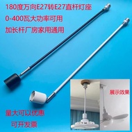 E27转E27螺口高温陶瓷灯头调角度延长杆家用灯泡加长直杆灯座Extender Hose Lamp Cap Universal Extension Lamp Cap E14 to E27 Extend