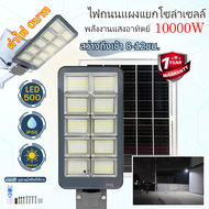 ไฟโซล่าเซลล์ 8000W ไฟถนนโซล่าเซลล์แผงเเยก solar light โซล่าเซลล์ กันน้ำ IP66 ป้องกันฟ้าผ่า สปอร์ตไลท