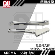 Front and Rear Strengthening Support Vehicle Accessory Aluminum 7075T6