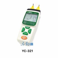 【3A小舖】熱電偶溫度計  YC-321兩通道切換 K-type溫度計 K-type溫度感測器 (MIT)現貨 免運