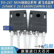 5pcs/24N60C3 24.3A/659V/240W/0.14Ω Parameters Measured Package on Machine