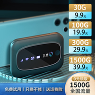 飞曙随身wifi5Ghz无限流量可移动wifi全国通用2023款免插卡便携式无线网卡全网通无线wifi M2增强版【玛瑙黑】