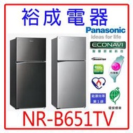 【裕成電器‧來電超便宜】國際牌650L無邊框鋼板雙門冰箱NR-B651TV另售RV469 RV230