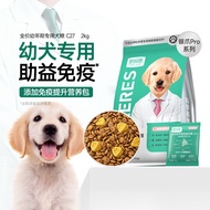 กรงเล็บเงิน KERES C27อาหารสุนัขพิเศษไก่สดรองรับภูมิคุ้มกัน2กก.