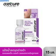 OxeCure Dark Spot Clearing Potion 15 มิลลิตร OxeCure Dark Spot Clearing Potion 15 มิลลิตร