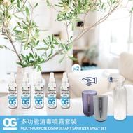 OG - 消毒殺菌噴霧 50毫升x5x2套 (家庭經濟裝) 送智能乾霧機 x1