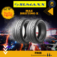 SUMAXX รุ่น Maxx Drifting-X ยางใหม่ปี 2024-2025🔥 195/50R15 195/55R15 245/45R18 265/40R18 275/40R18 (