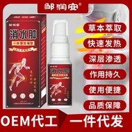 Swelling Removal Spray Neck Shoulder Waist Leg Joint Edema Discomfort Spray Herbal Heating Muscle Bo